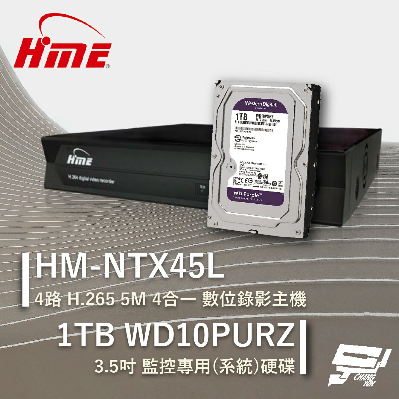 昌運監視器 環名HME HM-NTX45L 4路 數位錄影主機 + WD10PURZ 紫標 1TB【APP下單跨店最高22%點數回饋】