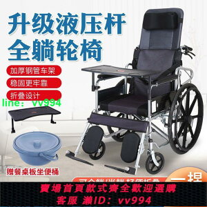 輪椅折疊輕便老人手動帶坐便殘疾人老年癱瘓病人大小便手推代步車