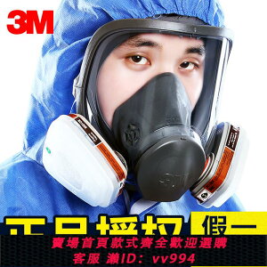 3M 6800防毒面具噴漆防護全面罩專用防工業粉塵化工氣體異味甲醛
