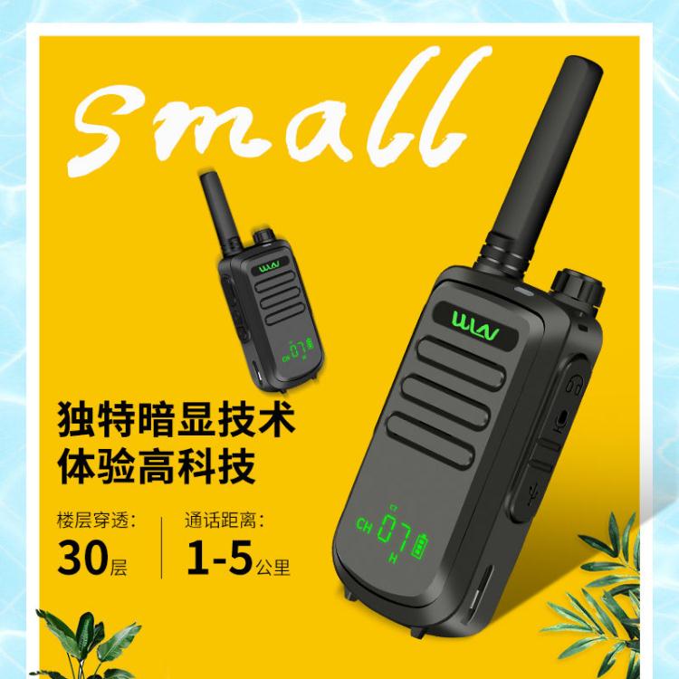 對講機 瓦力能對講機C100迷你對講機大功率小型戶外50手持對講器帶電顯示