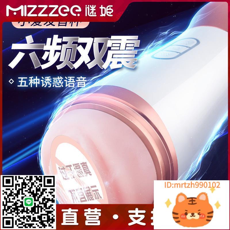 謎姬 小愛飛機杯男用自慰器男性玩具情趣擼管真陰發音成人性25/箱-莉子百貨