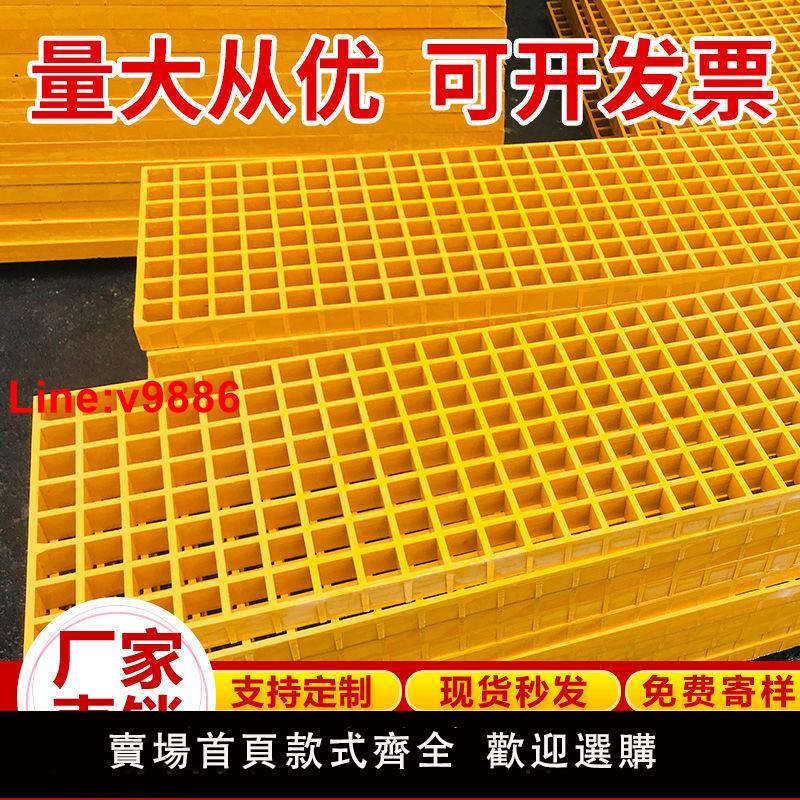 【臺灣公司 超低價】玻璃鋼格柵板洗車房格柵下水道蓋板洗車店排水溝地網格光伏走道板