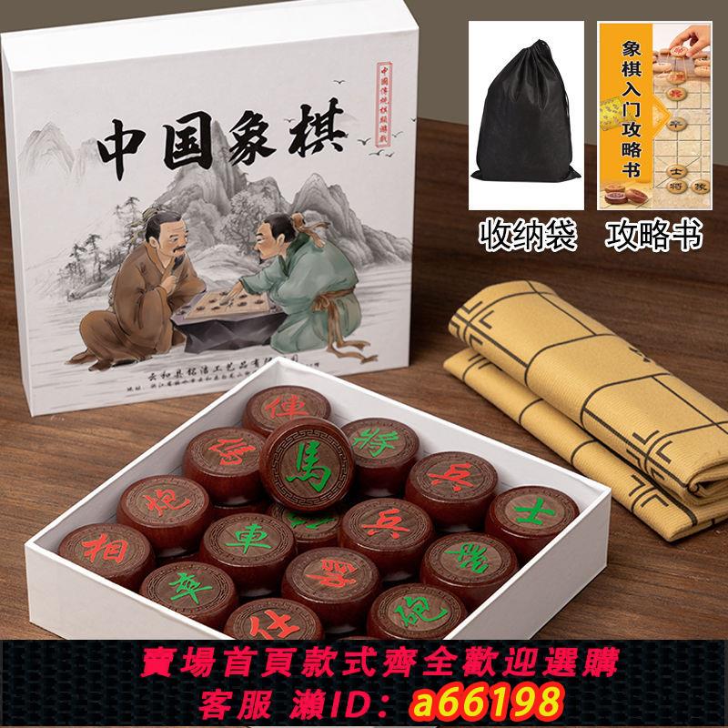 【臺灣公司 可開發票】中國象棋高檔50紅荷木全套新款皮革棋盤布加厚豪華實木成人學生