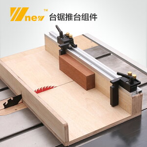 工作臺滑槽刻度通用推把靠山限位尺木工桌改裝滑條DIY輔助工具