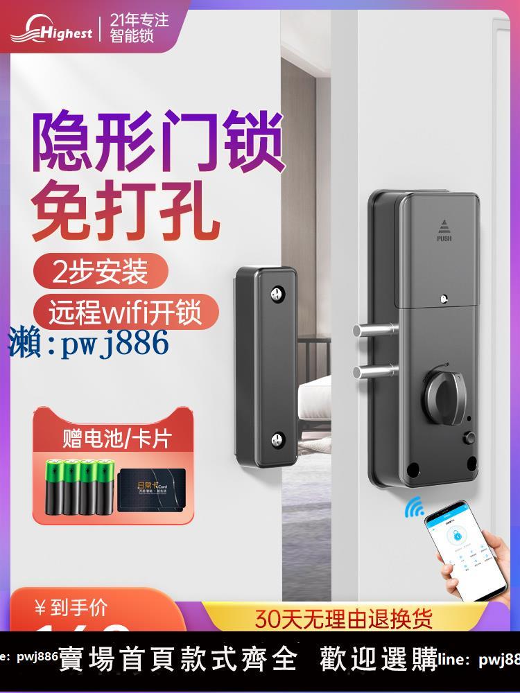 【物美價廉】全自動APP隱形智能遙控門鎖刷卡免打孔電子感應室內暗木門鎖臥室