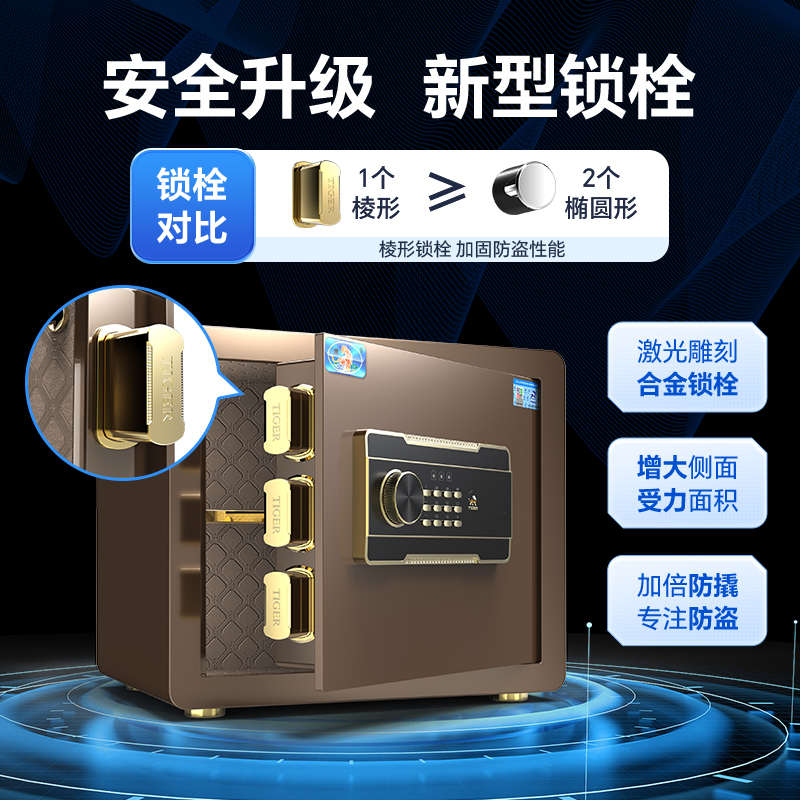 虎牌保險櫃 家用小型辦公25cm/35高 指紋密碼保險箱 隱形入墻床頭