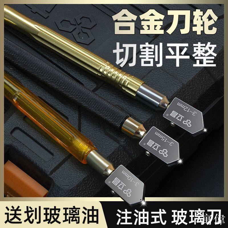 玻璃切割刀 玻璃刀 玻璃切割 金屬筆桿玻璃刀 玻璃切割器 玻璃刀多功能金剛石劃厚神器家用鏡子專業瓷磚高精度滾輪鋒利刀頭