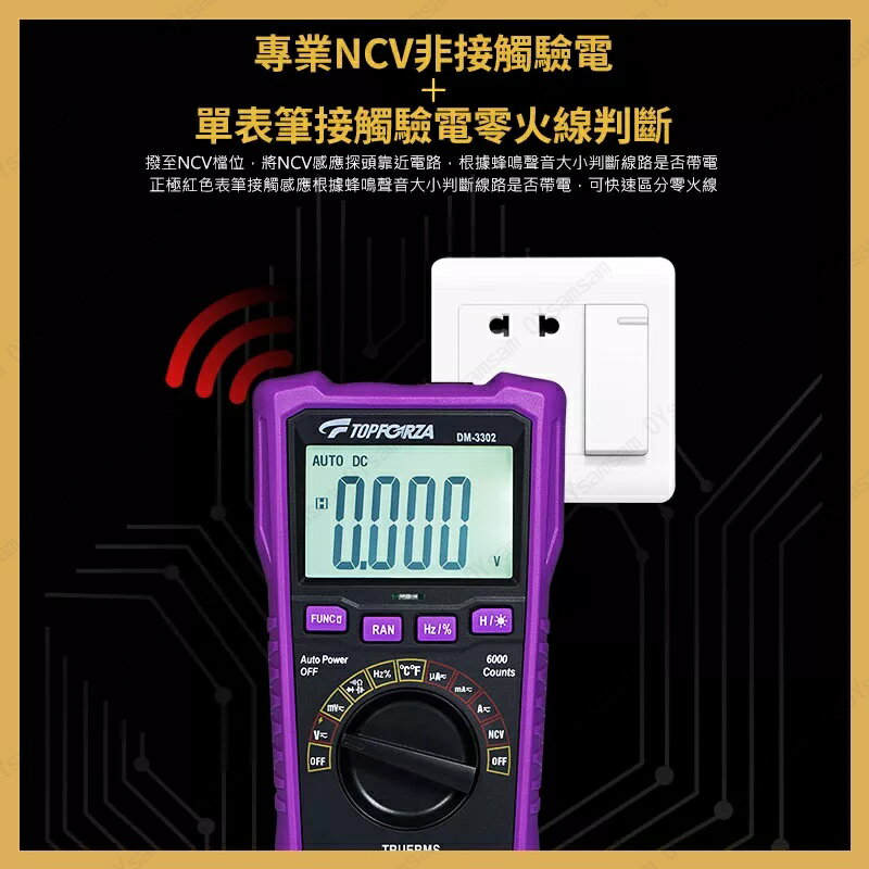TOPFORZA 拓伏銳 3 5/6真有效值數字萬用表 DM-3302 4