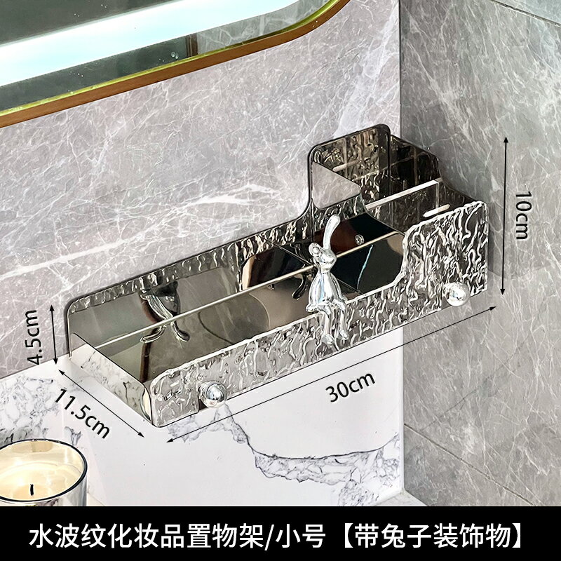 壁掛置物架 牆上置物架 收納架 衛生間洗漱臺置物架亞克力免打孔廁所洗手間浴室鏡前壁掛牆上收納『ZW5714』