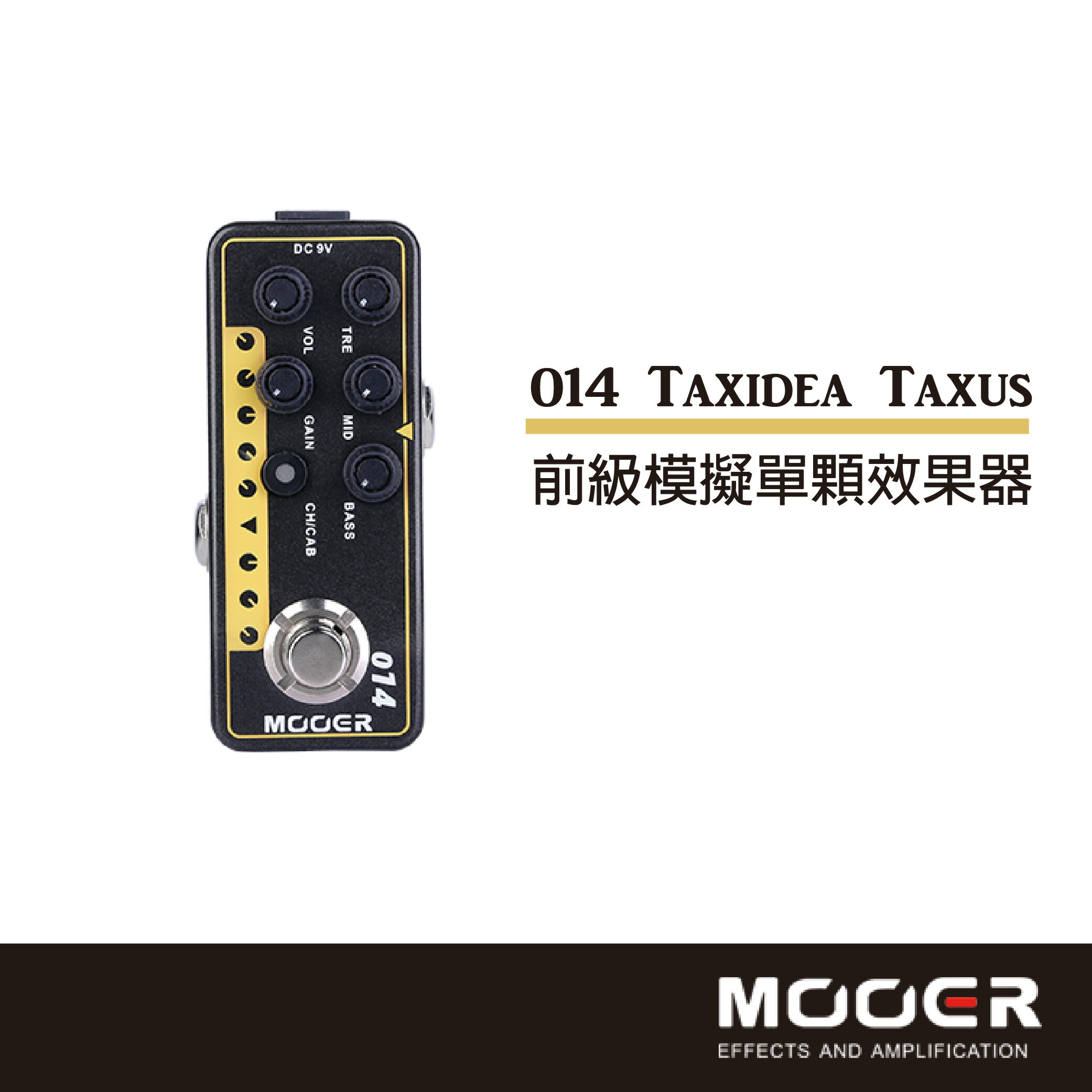 【非凡樂器】MOOER Taxidea Taxus前級模擬單顆效果器/贈導線/公司貨