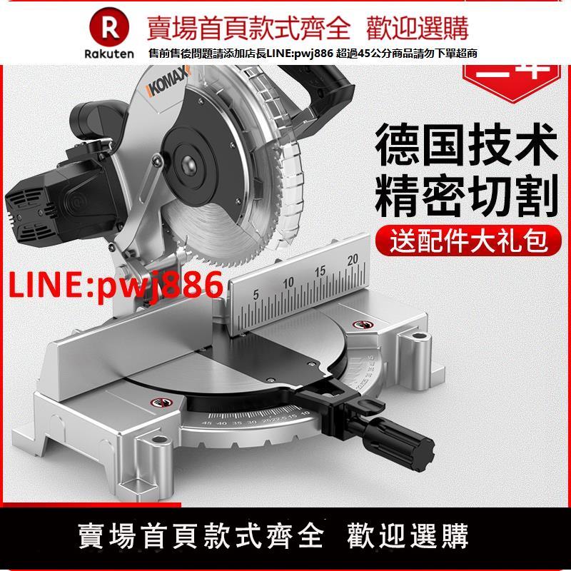 【臺灣公司優質服務】鋸鋁機45度角切割機鋁材木材鋁合金多功能高精度切角機切鋁斜切鋸