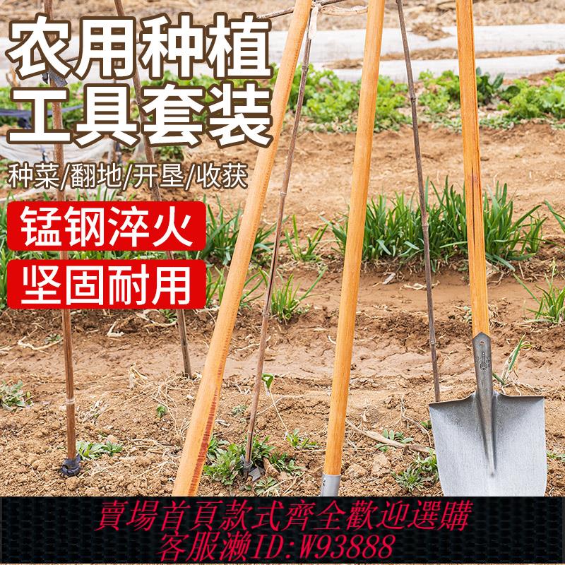 {臺灣公司貨 可打統編}家用種菜專用三件套翻地松挖土神器鋤頭鐵鍬耙子錳鋼農具工具大全