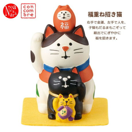 日本進口 Concombre 貓招福招財貓擺飾桌上小物預購品 下單前請先詢問出貨天數 莫內小舖 Rakuten樂天市場