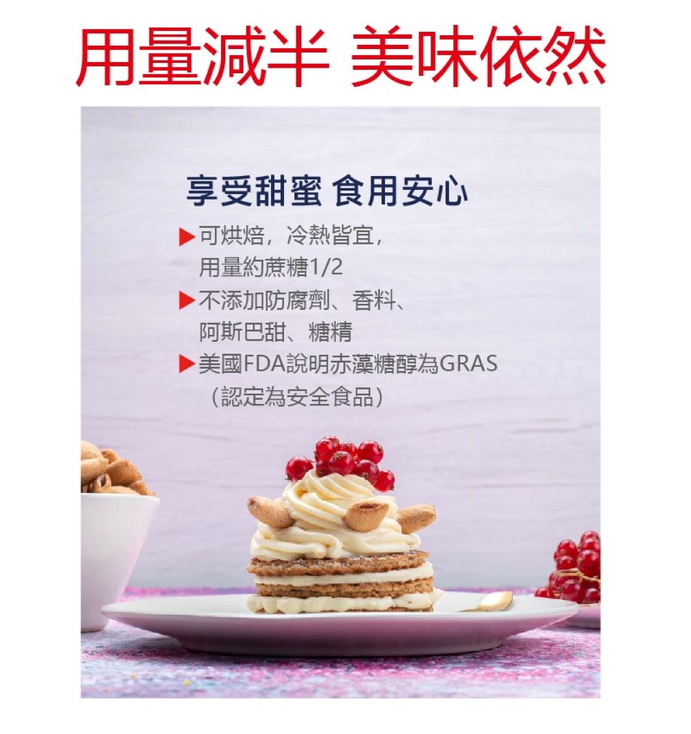 【三多官方直營 有保障】三多零熱量代糖｜赤藻糖醇 ｜低GI零熱量 ｜減糖好夥伴｜600g/罐 2