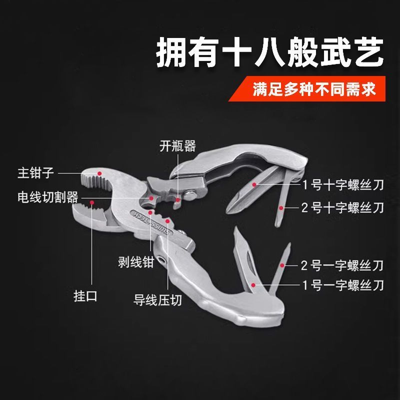 【現貨】多功能鉗EDC多功能戶外旅行生存15合一套裝工具迷你鉗便捷螺絲刀【北歐居家生活】