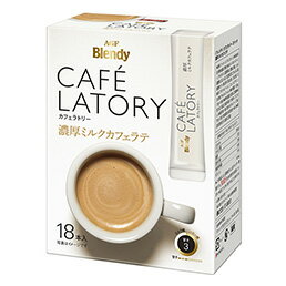 【橘町五丁目】 日本AGF Blendy  CAFE  LATORY  濃厚牛奶咖啡- 拿鐵- 18本入 -198g▶全館滿499免運