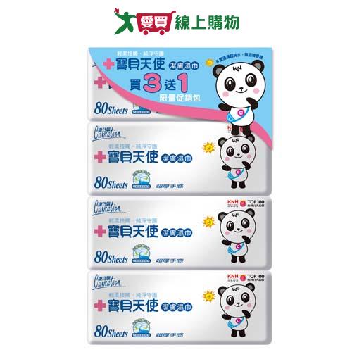 康乃馨寶貝天使潔膚濕巾80片x3包+1包【愛買】