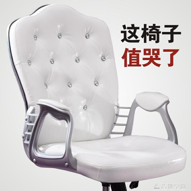 熱銷推薦-電腦椅家用轉椅辦公椅職員椅主播椅歐式書房椅學生椅皮椅白色椅子-青木鋪子