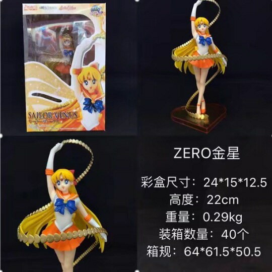 戰士 zero 金星 公仔擺件 盒裝 動漫手辦 擺件 模型