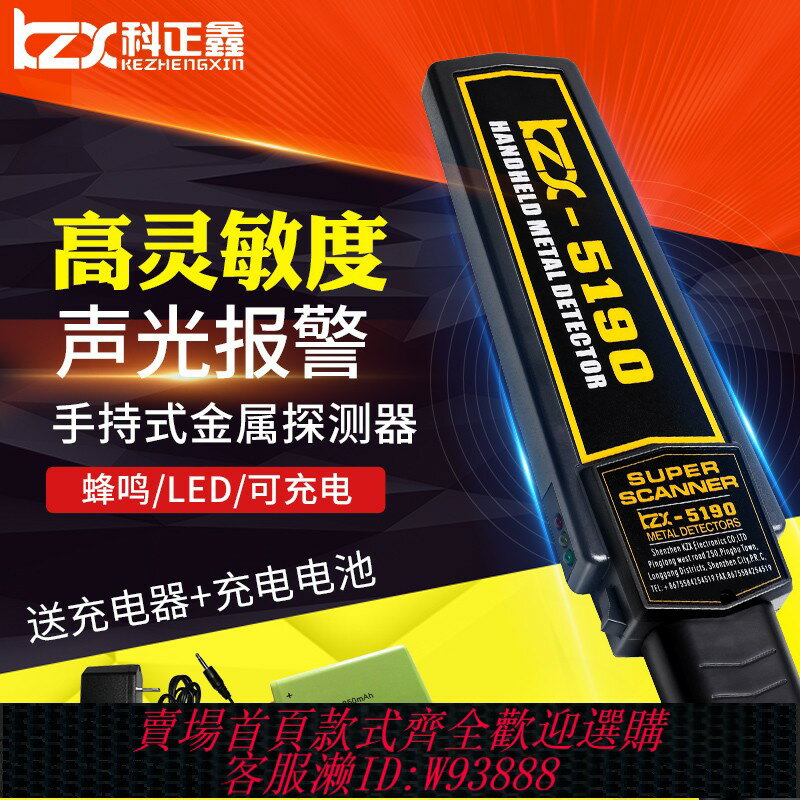 {臺灣公司貨 可打統編}手持金屬探測儀考場學校車站便攜小型手機金屬探測器高精度安檢儀