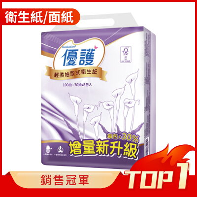 優護 輕柔抽取式衛生紙-呵護再升級 (130抽/8包/8串/箱)【杏一】