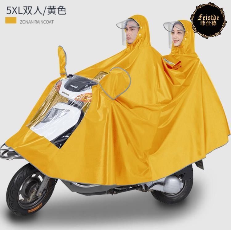 雨衣電動電瓶摩托車雨衣長款全身加大加厚單人騎行女士防暴雨夏季雨披