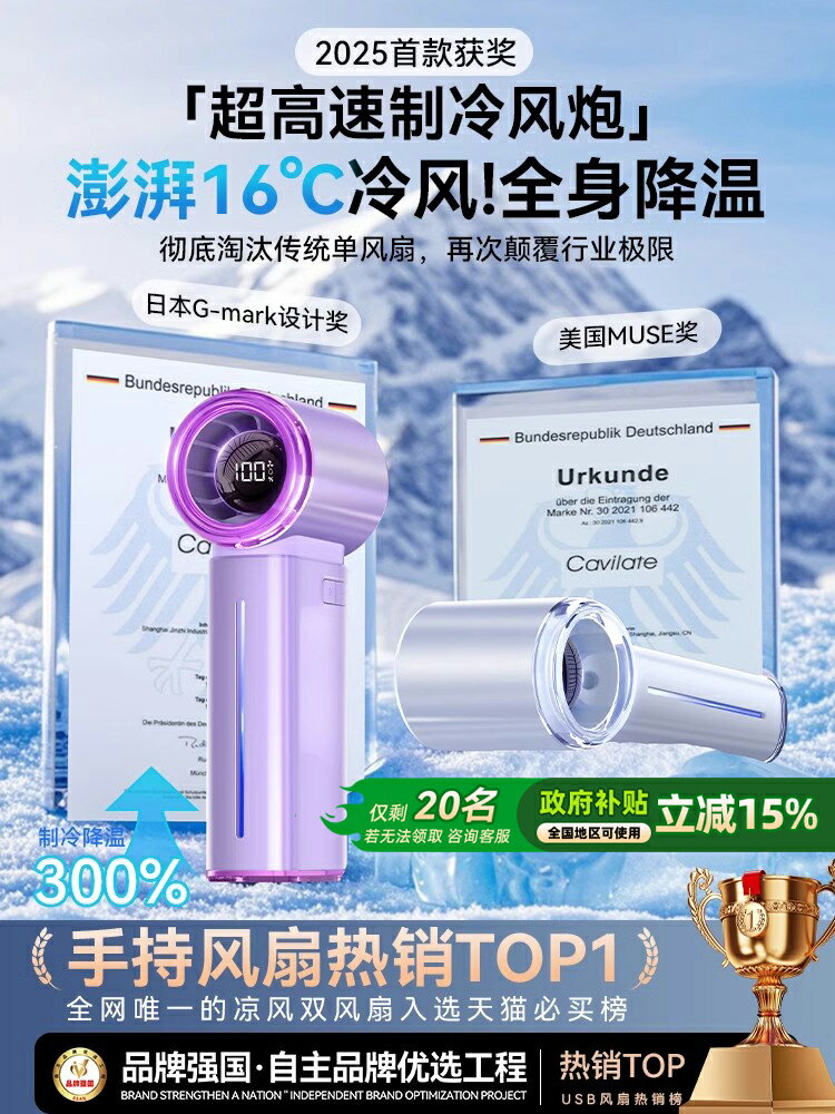 2025新款手持小風扇小型冰霧製冷小空調超高速暴力渦輪可攜式隨身迷你桌面USB充電強靜音電風扇戶外降溫神器