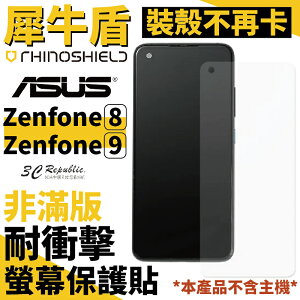 犀牛盾 耐衝擊 手機 保護貼 螢幕貼 非滿版 正面 適用於華碩 ASUS Zenfone 9【樂天APP下單4%點數回饋】