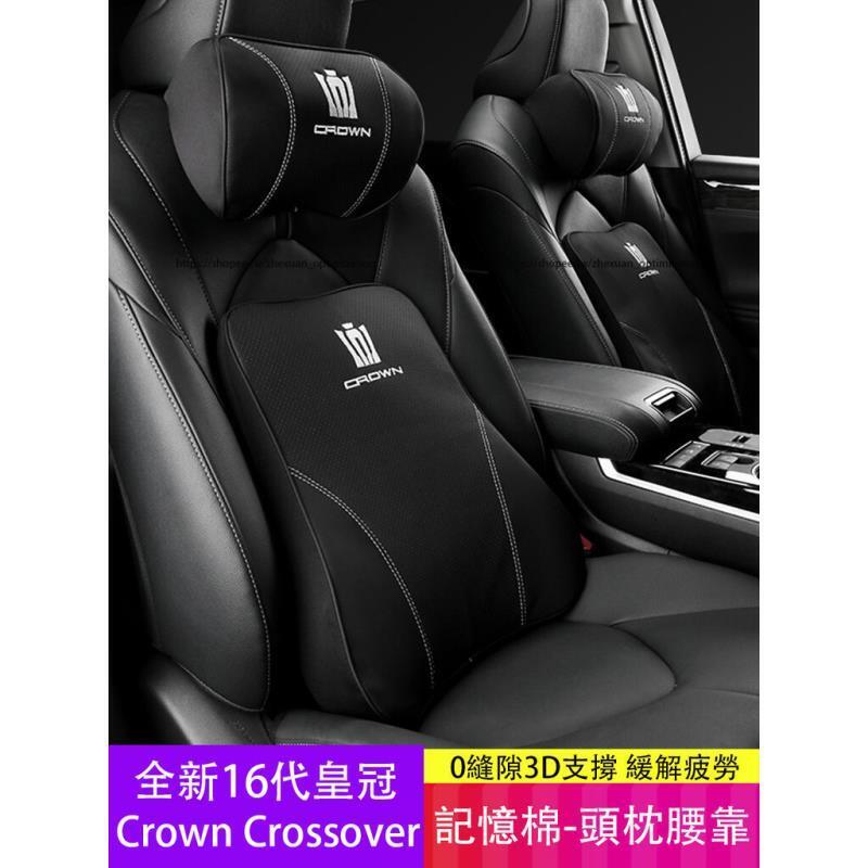 優選好物台灣現貨Toyota Crown Crossover 頭枕 護頸枕抱枕空調被子 16代皇冠改裝