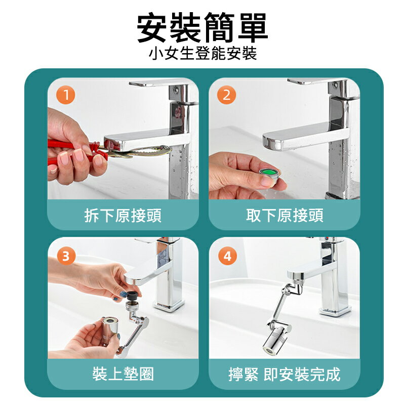 機械臂3D旋轉洗速神器 通用機械臂萬向延長器 水龍頭延長器 花灑嘴 洗漱水龍頭神器 旋轉水龍頭 水龍頭發泡器 7