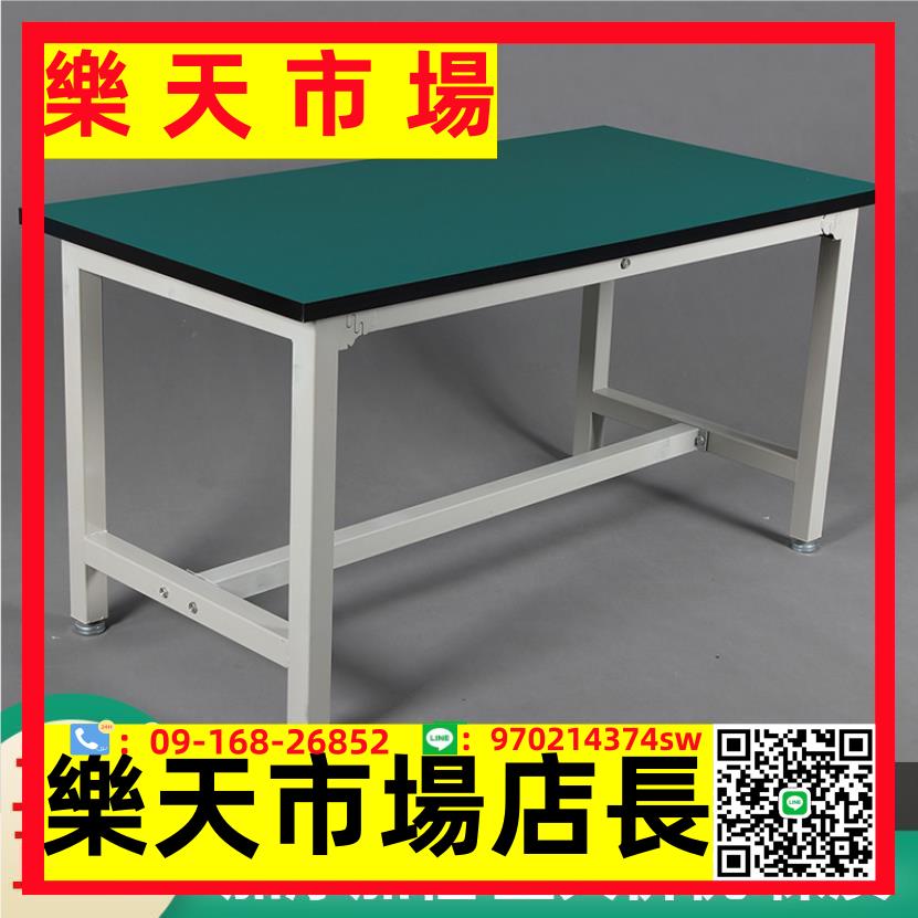 加厚防靜電工作臺車間流水線打包實驗操作臺冷軋鋼卡槽廠家直銷