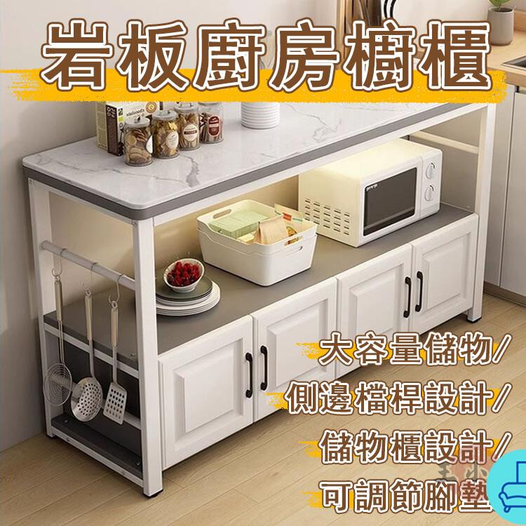 附發票 工廠直銷 【宅配免運】電器置物架 廚房切菜桌 廚房置物架 廚房櫃 電器櫃 餐邊櫃 餐櫃 廚房櫥櫃 中島櫃 廚房收納櫃特惠/全館折扣 售後保障 可開發 zl548