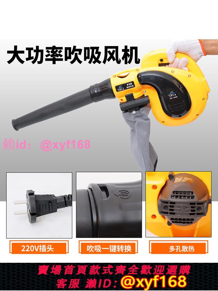 小型鼓風機家裝除塵器吹灰機電腦燒烤吹風機吸塵器220V家用鼓吹風