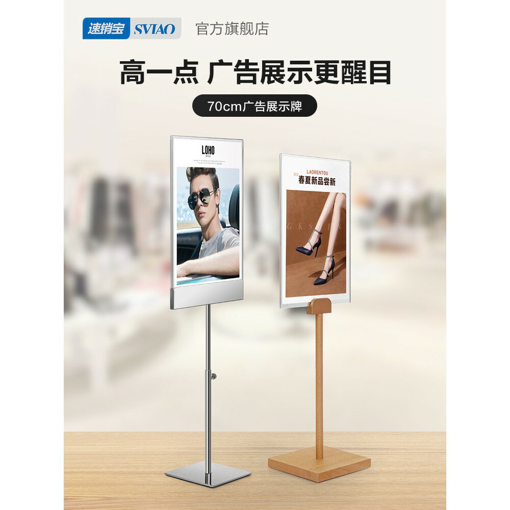A4壓克力展示架 立架 促銷價格 展示牌 書店 不銹鋼展架 桌面立架 服裝蛋糕店 小廣告牌 雙面立架