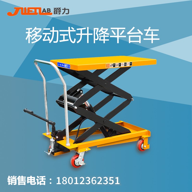 【臺灣公司 可開發票】爵力升降平臺車1噸手動液壓升降機叉車2噸舉升機移動電動起重臺