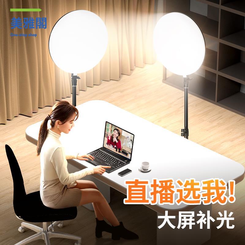 特價出 補光燈 45CM全屏直播補光燈攝影拍照柔光主播專用直播間美顏室內影棚led 可開發票 廠家現貨5y10