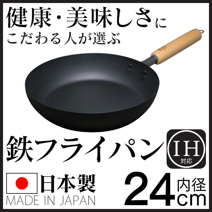 日本製造 匠TAKUMI JAPAN MGFR24 高品質 鐵製 輕量 平底鍋 IH對應 鐵鍋 木柄 24cm 日本必買代購