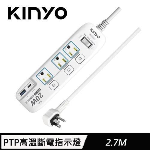 【現折$50 最高回饋3000點】 KINYO 4開3插PD+USB延長線 GIPD-343 2.7M(9F)