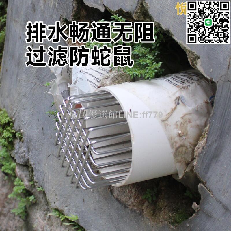 【卓越優選館】304不鏽鋼排水管下水道過濾網罩防鼠蛇天台陽臺圓形防堵地漏