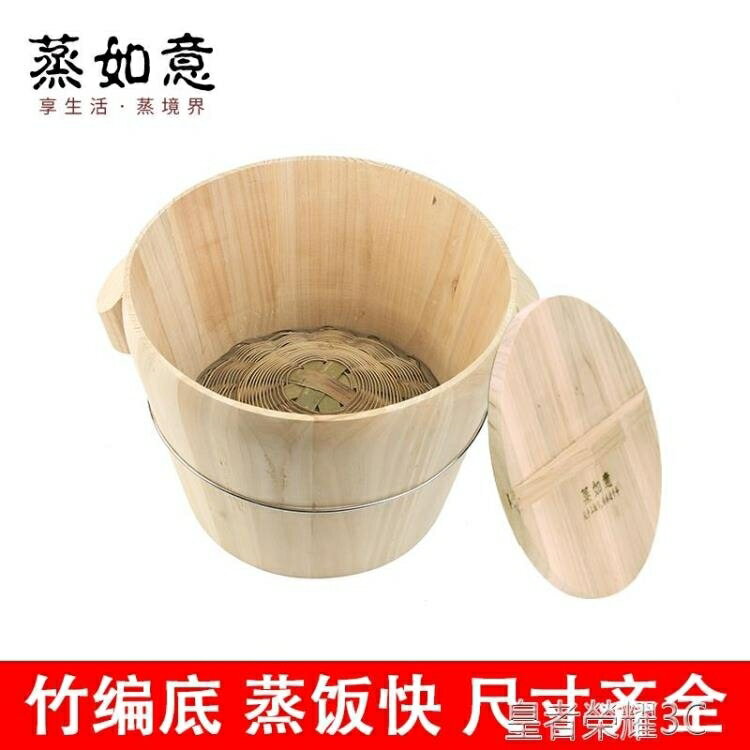 ☆樂天精選蒸飯桶木製蒸米飯飯桶廚房家用杉木大小木桶蒸籠竹製蒸格蒸飯木桶 雙11全館免運