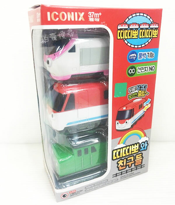【Fun心玩】TI72950 麗嬰 ICONIX 韓國 卡通 TITIPO 火車三件組 小火車 模型 聖誕 生日 禮物