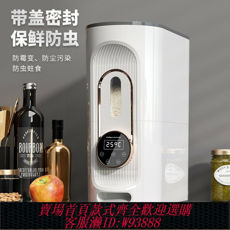 {臺灣公司貨 可打統編}智慧電動出米米箱真密封防潮米桶家用自動計時收納盒糧食米桶