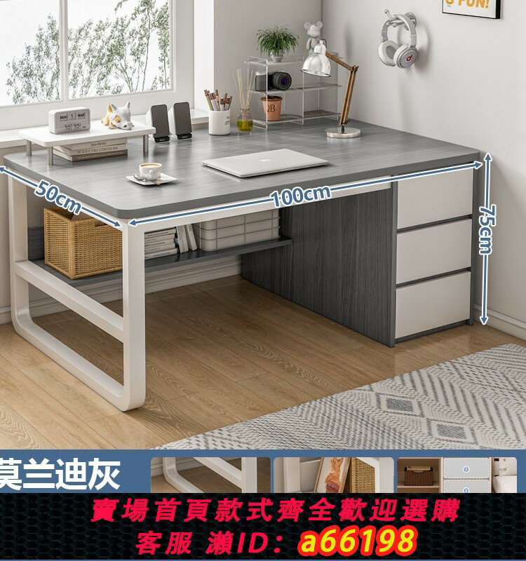 【臺灣公司 可開發票】臺式電腦桌家用辦公桌簡約現代學生學習桌帶抽屜書桌工作臺寫字桌