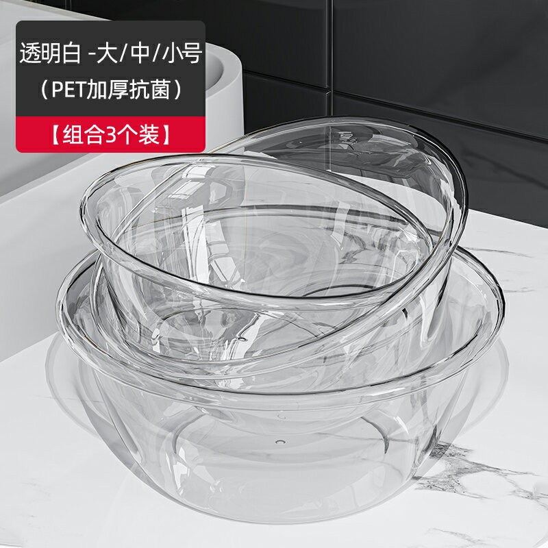 洗頭盆 洗髮盆 沖頭盆 加厚臉盆透明家用食品面盆大號洗衣盆泡腳洗菜塑料兒童洗澡洗頭盆『ZW3025』