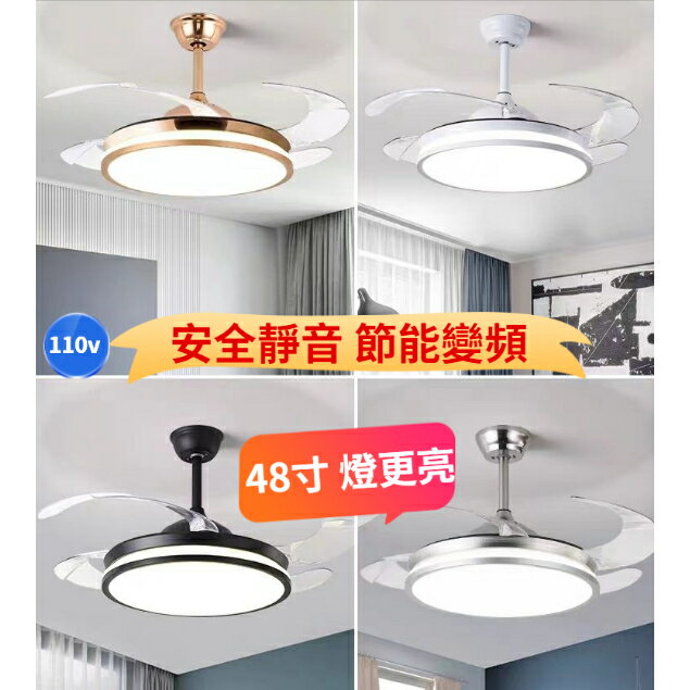 110V 吊扇燈 風扇燈 省電節能 隱形風扇燈 輕奢北歐客廳餐廳吊扇燈大風力家用臥室餐廳電風扇吊燈