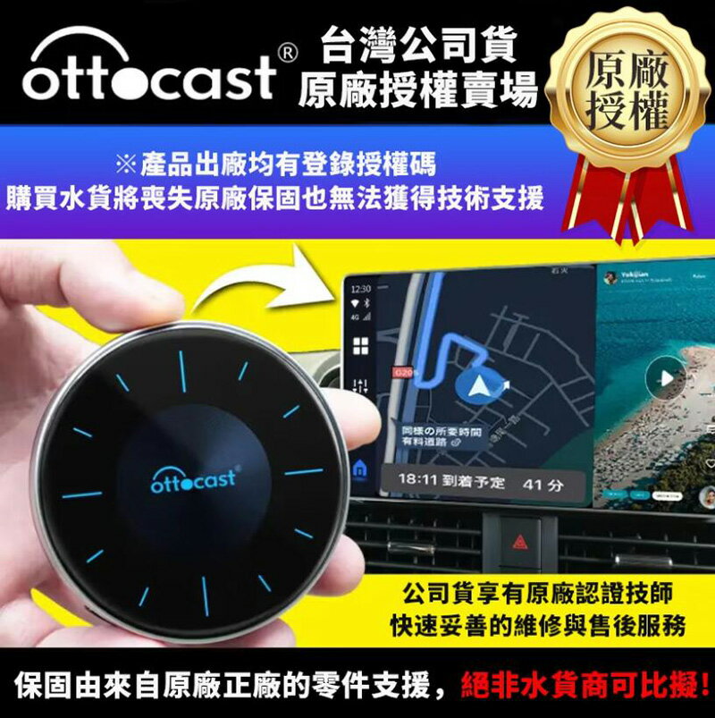 Ottocast P3 2024年新款 Aibox 標配 臺灣公司貨 蘋果 CarPlay 安卓 Auto 分割螢幕 HDMI輸出