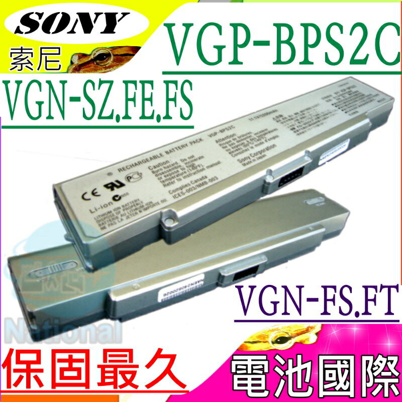 SONY 電池-索尼 VGN-N11，VGN-N17，VGN-N19，VGN-N130，VGN-FT31，VGN-FT32，VGN-FT50，VGP-BPS2A/S，VGP-BPS2C，VGN-AR11，VGN-AR18，VGN-AR21，VGN-AR91，VGP-BPS2，VGP-BPS2A，VGP-BPS2B，VGN-FS15TP，VGN-S44，VGN-S54，VGN-S16，VGN-FE45，VGN-SZ13，VGN-SZ23，VGN-SZ33，VGN-SZ43，VGN-FE25