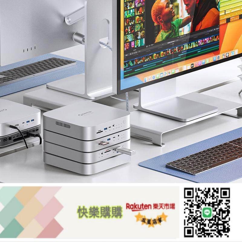 免運/可開發票 ORICO奧睿科Mac MINI擴充套件塢M.2硬碟盒擴充套件塢StudioLink桌面擴容