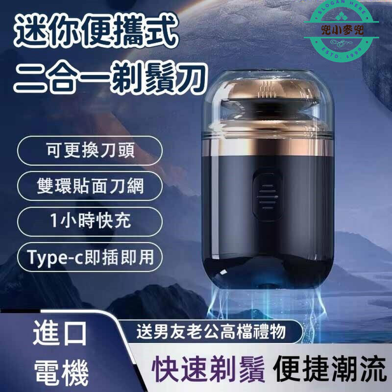 【迷你便攜式二合一剃鬚刀】刮鬍刀 剃鬚刀 便攜刮鬍刀 電動刮鬍刀 mini剃鬚刀 多功能刮鬍刀 鼻毛刀