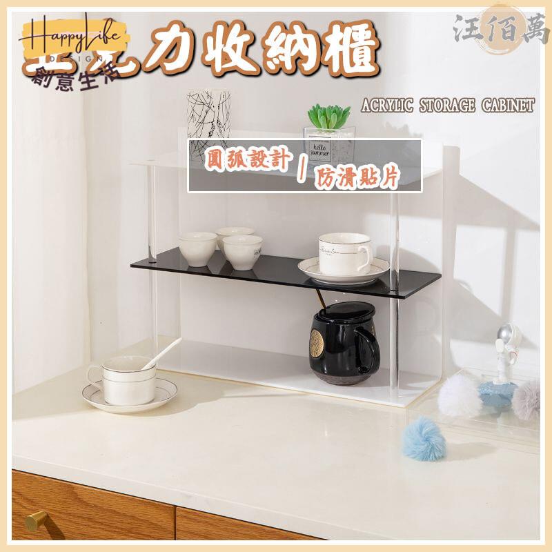特惠/店長優選 【亞克力收納櫃 免運】透明收納櫃 透明展示櫃 展示架 香水展示架 多層置物架 水杯置物架 亞克力收納 收納櫃新店開業 全館八折起 售後保障